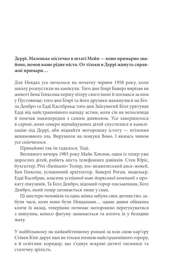 Воно