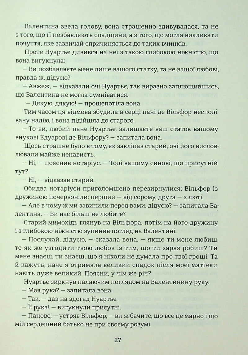 Граф Монте-Крісто. Книга 2