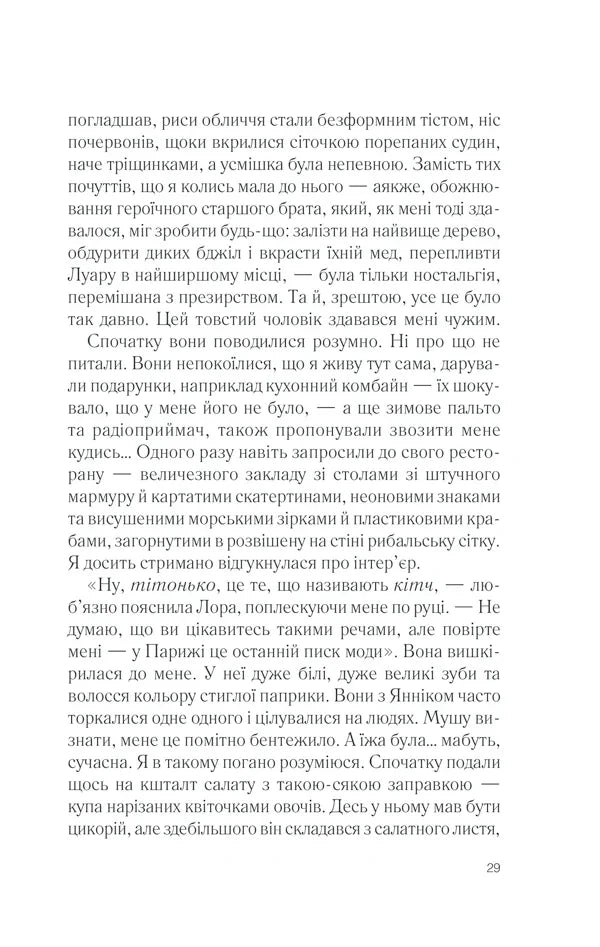 П'ять четвертинок апельсина