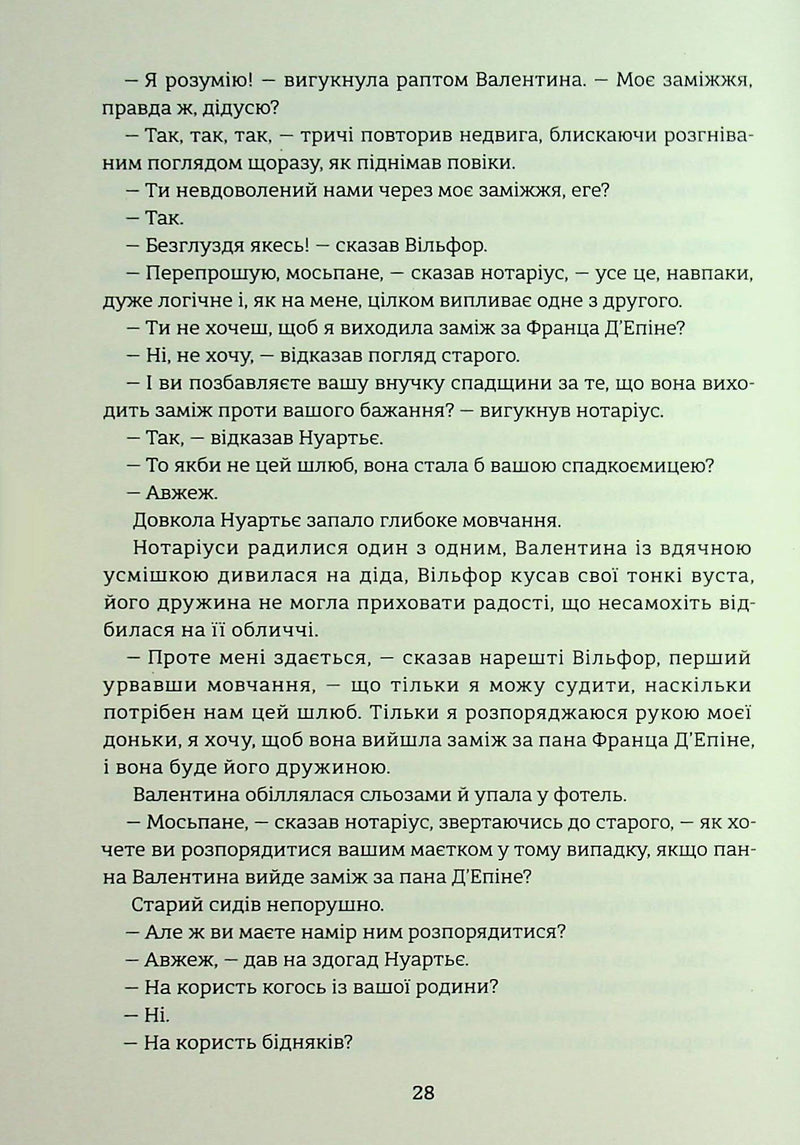 Граф Монте-Крісто. Книга 2