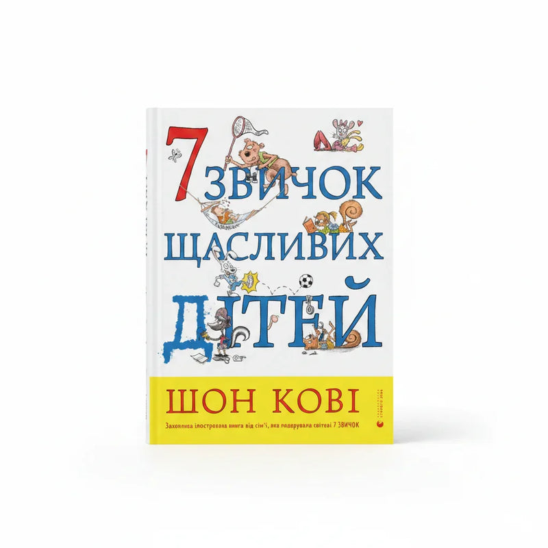 Обкладинка дитячої книжки 7 звичок щасливих дітей. BookCafe Вроцлав.