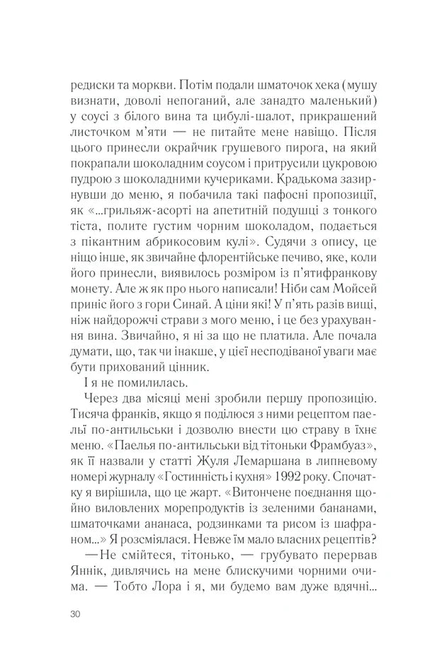 П'ять четвертинок апельсина
