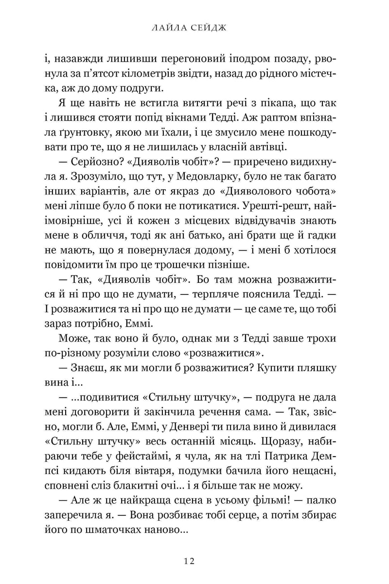 Раз і назавжди