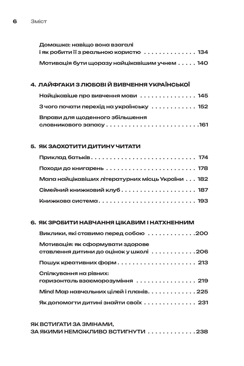 Ну хто так робить?! Як навчити дитину вчитися
