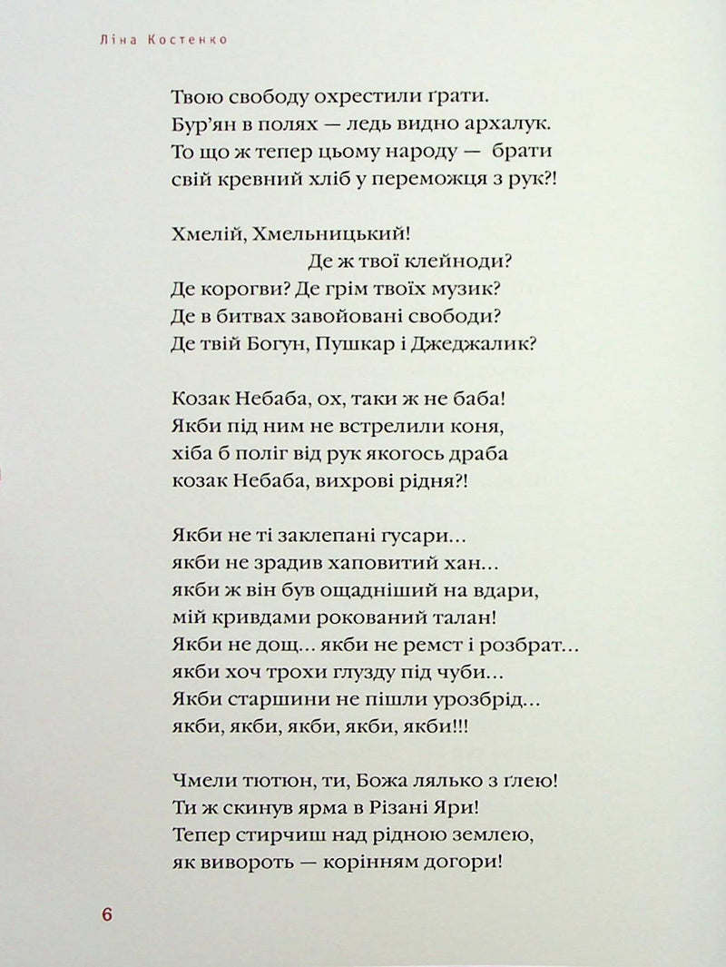 Берестечко