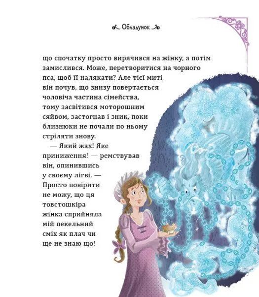 Кентервільський привид