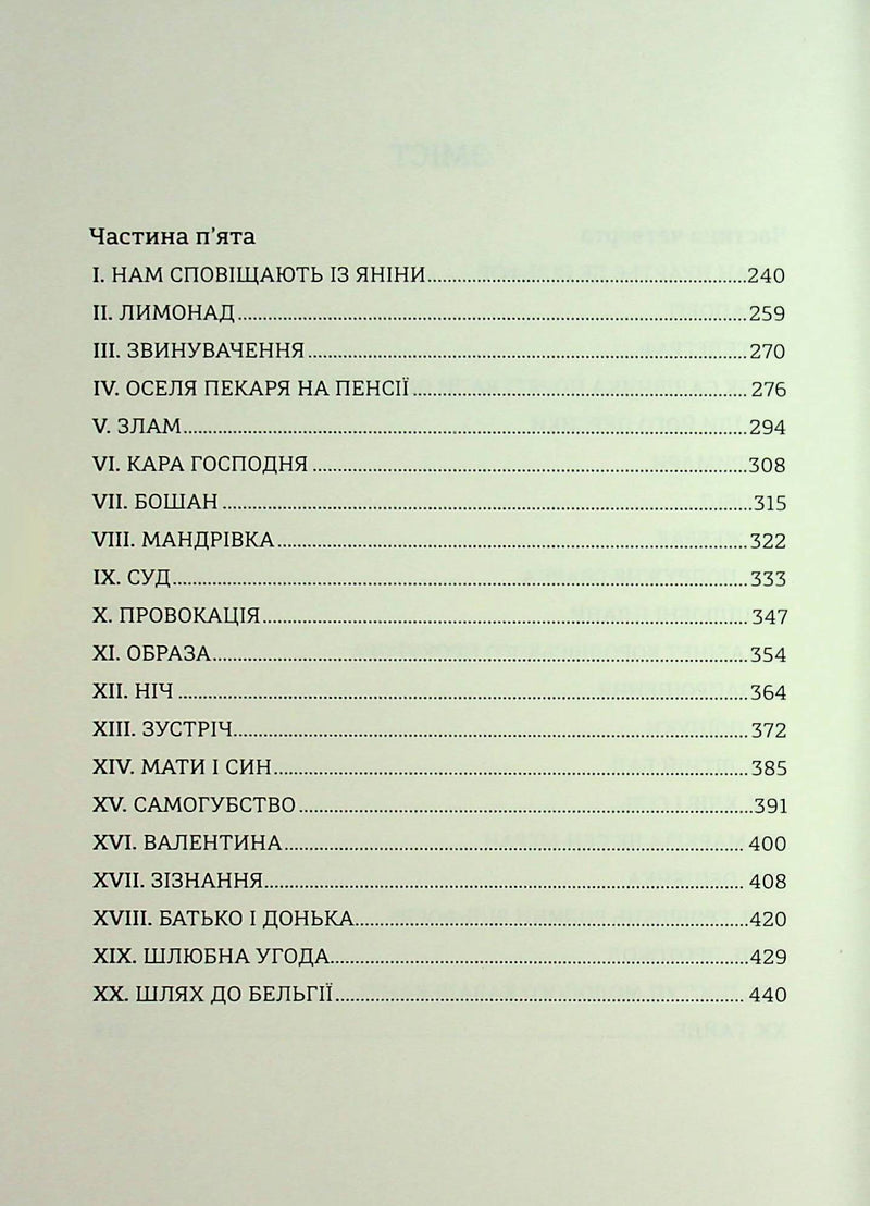 Граф Монте-Крісто. Книга 2