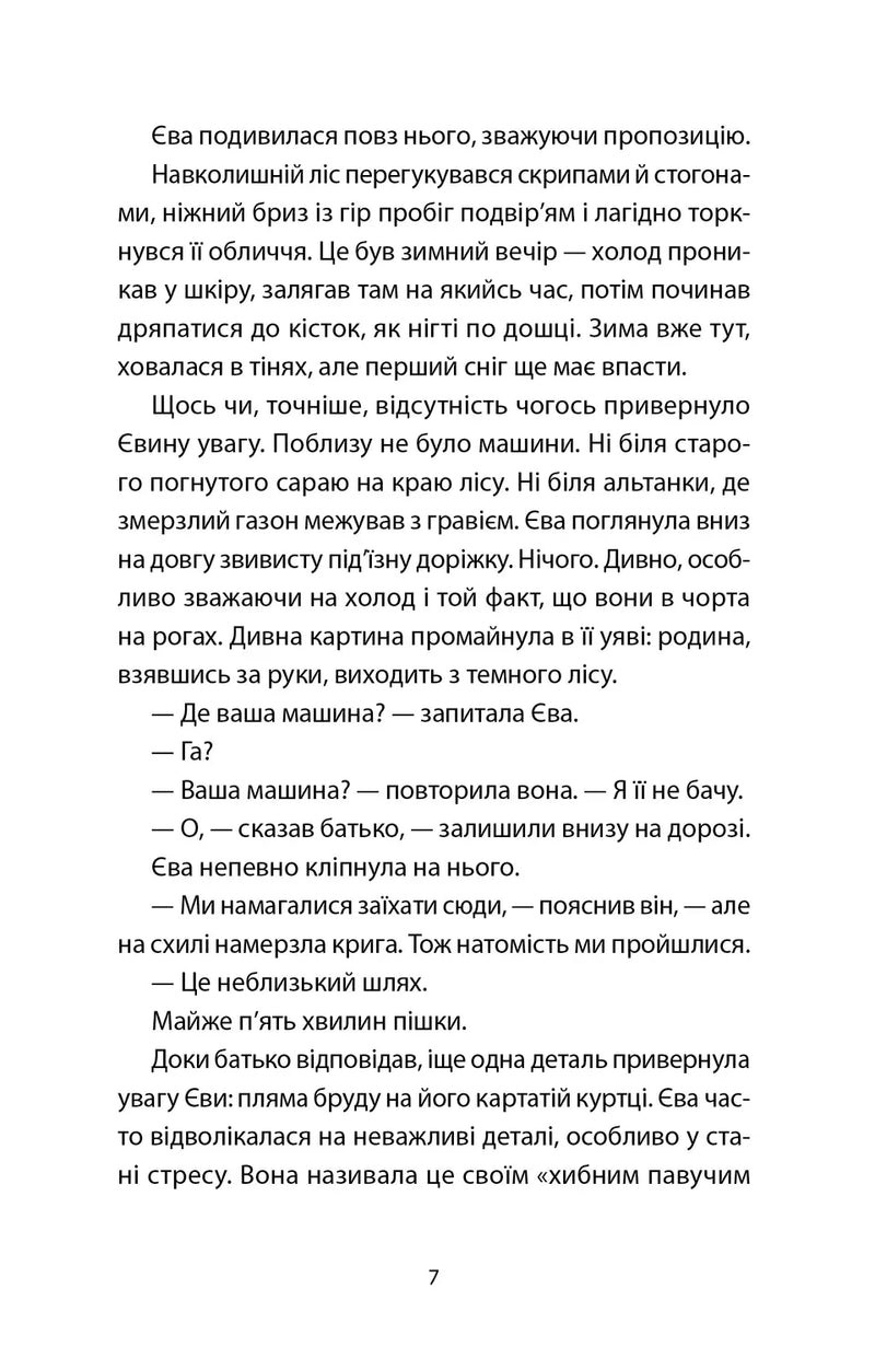 Ми колись жили тут