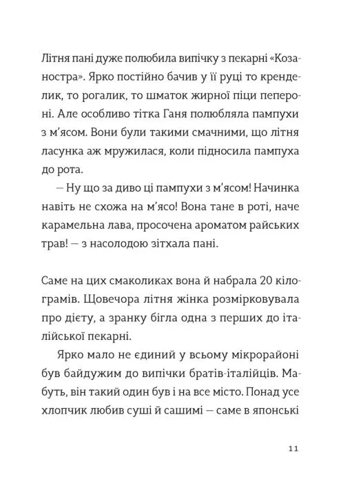 Комісар Яблучко і таємні агенти