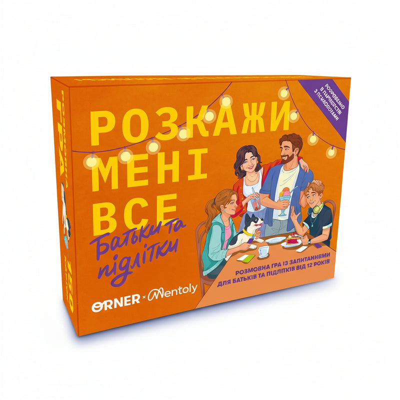 Гра Orner «Розкажи мені все!» для батьків і підлітків — картки для відкритих розмов