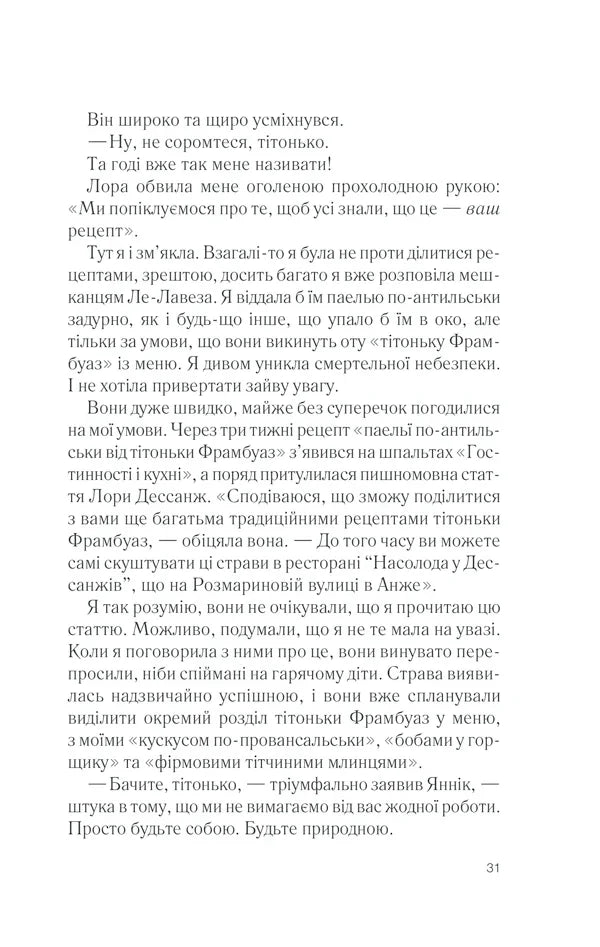 П'ять четвертинок апельсина