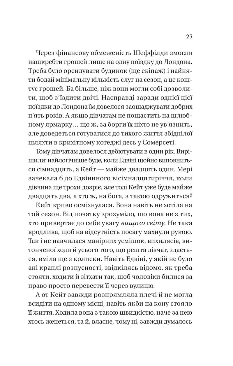 Бріджертони. Віконт, який мене кохав