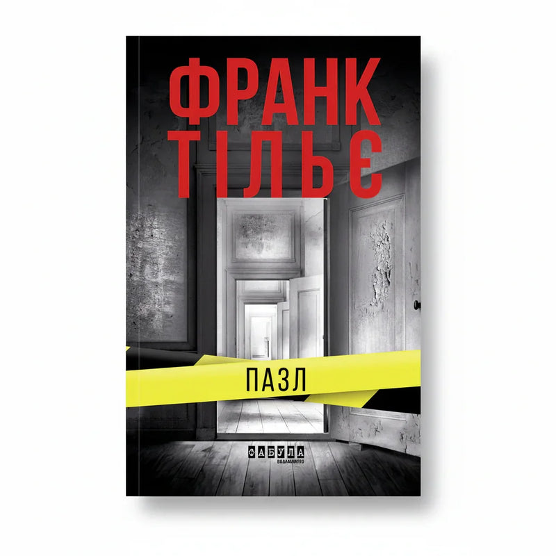 Пазл