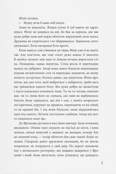 Не тепер
