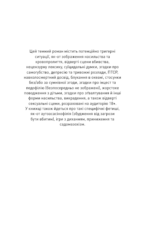 Тобі боляче?