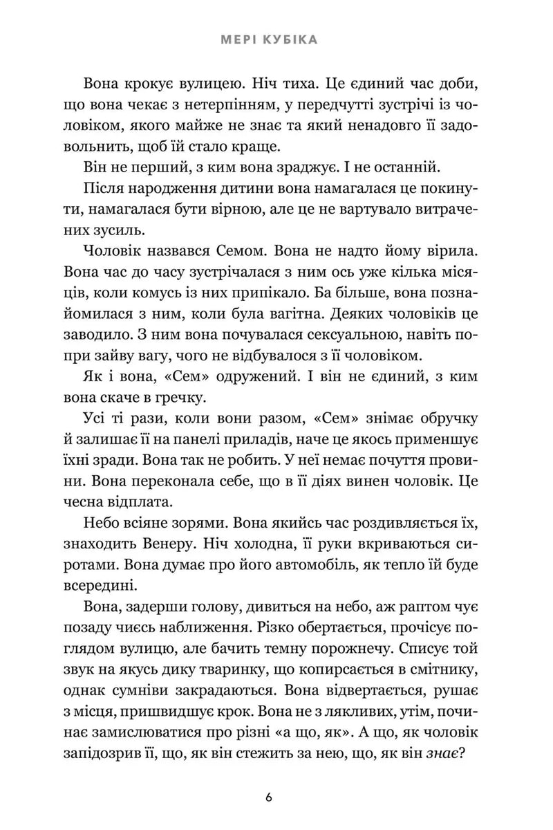 Зникла жінка