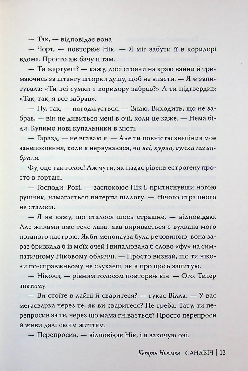 Сандвіч