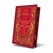 Обкладинка книги Шляхи Еврідіки - Наталія Довгопол. BookCafe Вроцлав.