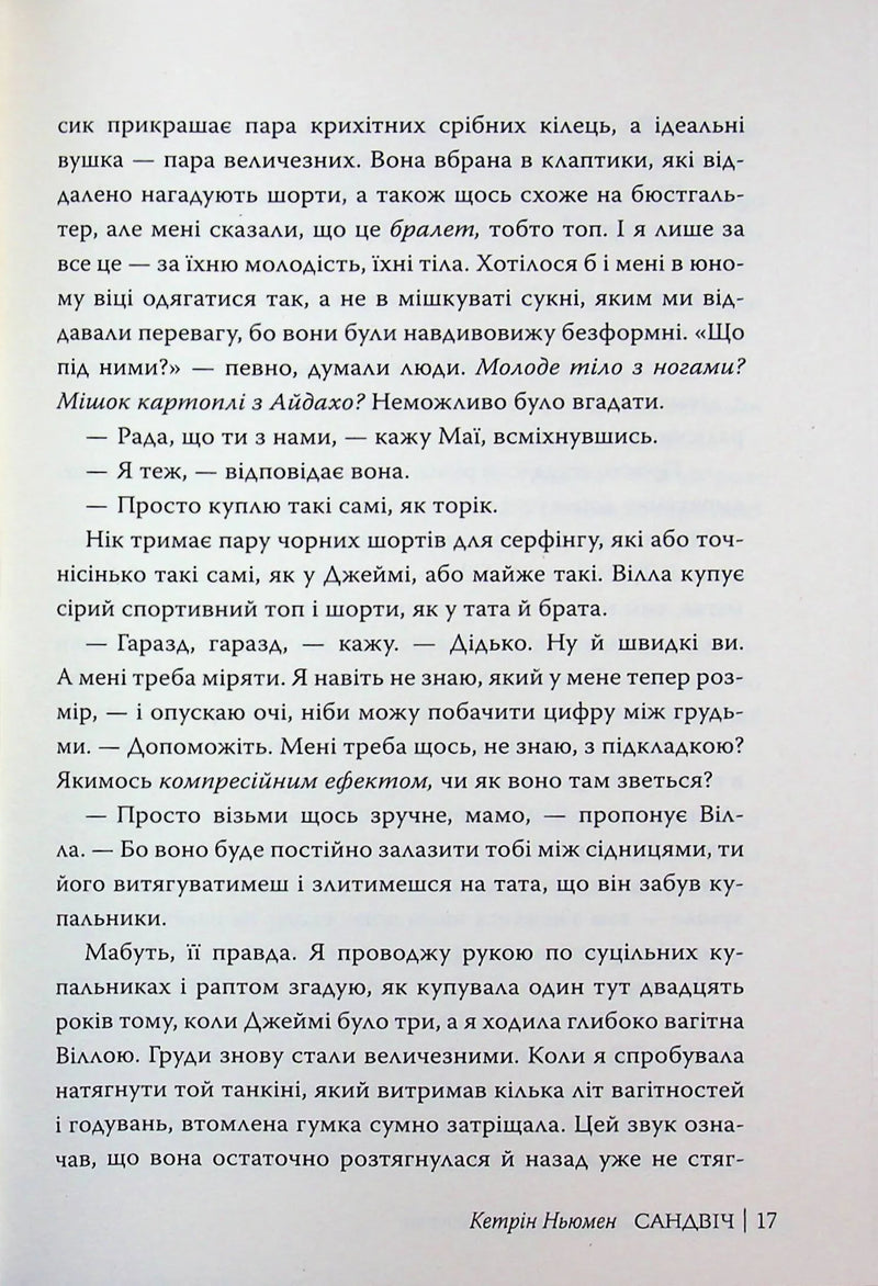 Сандвіч