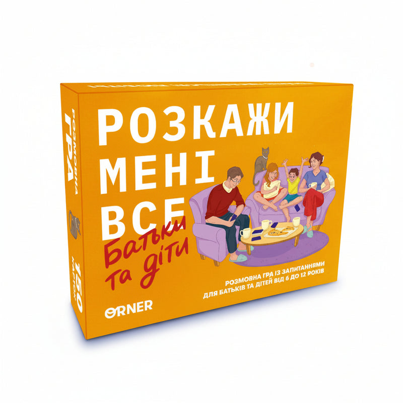 Розмовна гра Orner Розкажи мені все! Батьки та діти