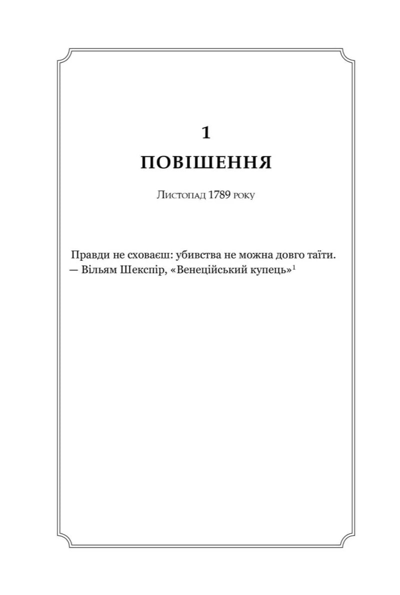 Замерзла ріка
