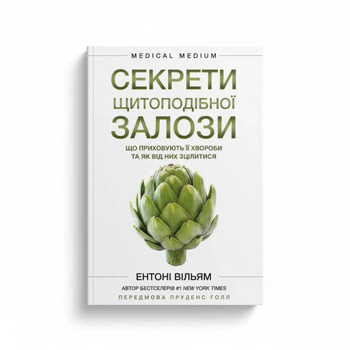 Обкладинка книги Секрети щитоподібної залози - Ентоні Вільям. BookCafe Вроцлав.