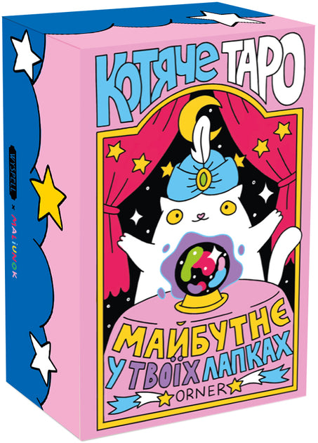 Карти Таро «Котяче таро»