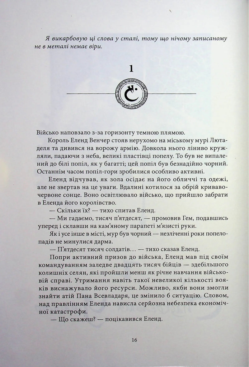 Джерело Вознесіння