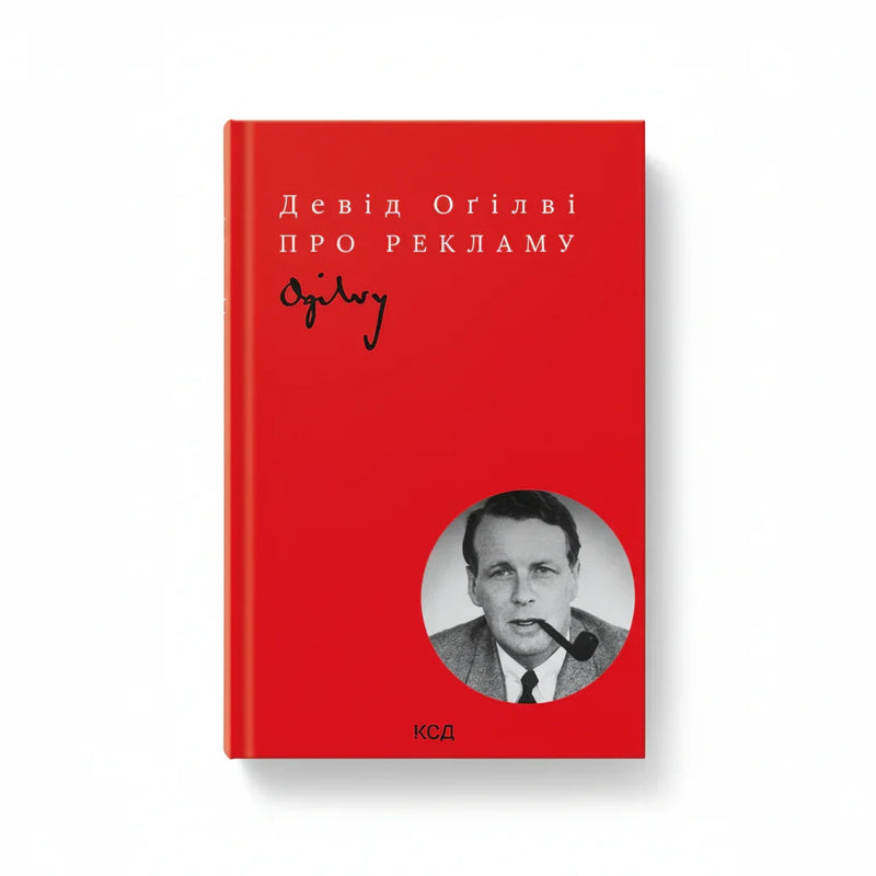 Про рекламу