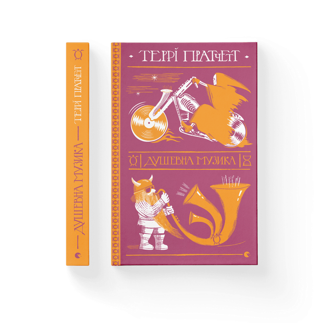 Душевна музика