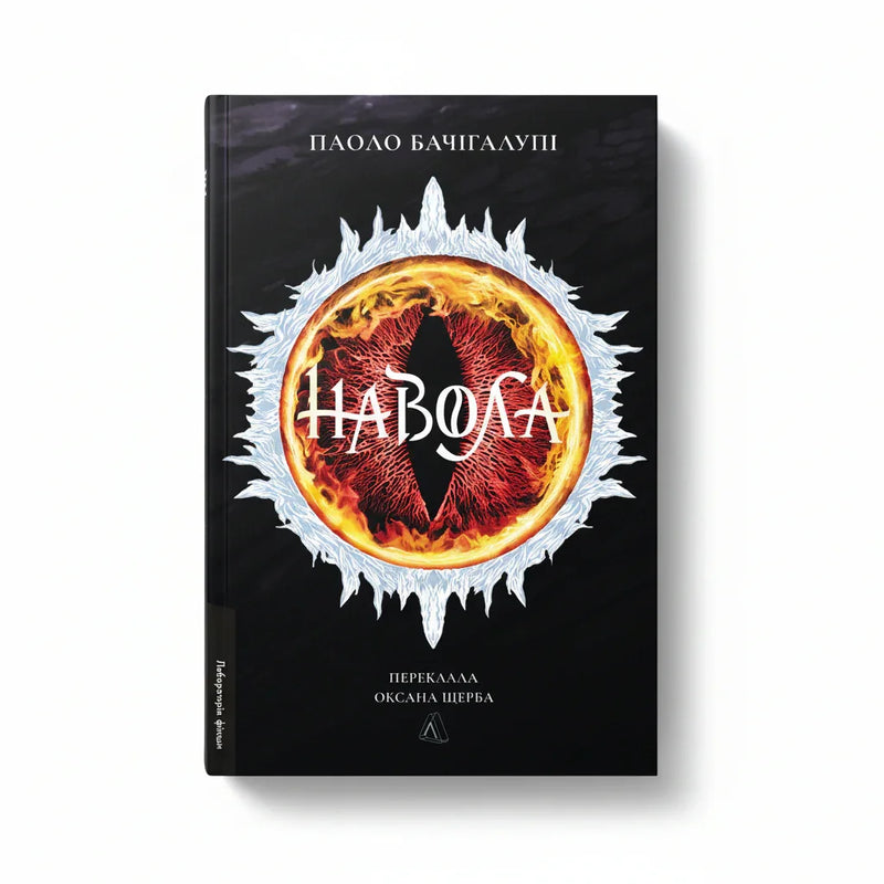 Навола