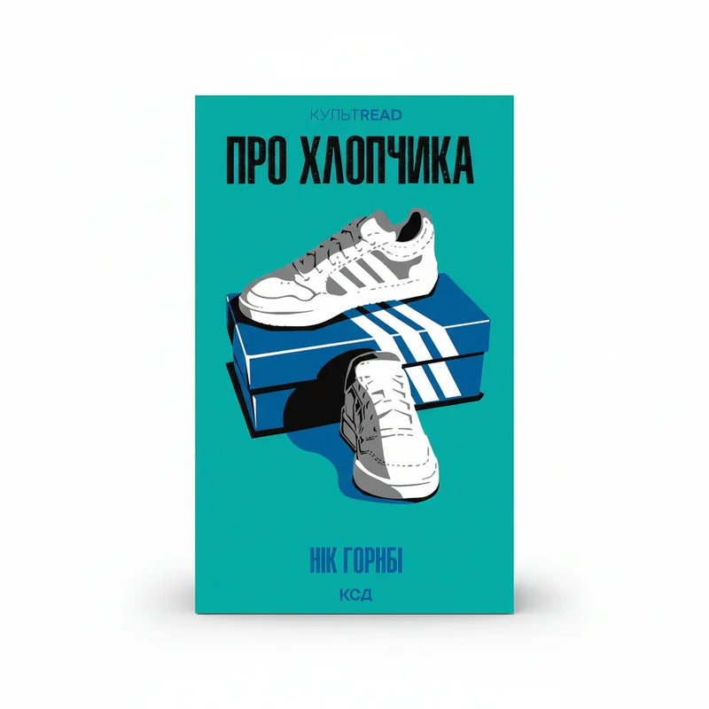 Комплект "Культові книги для молоді"