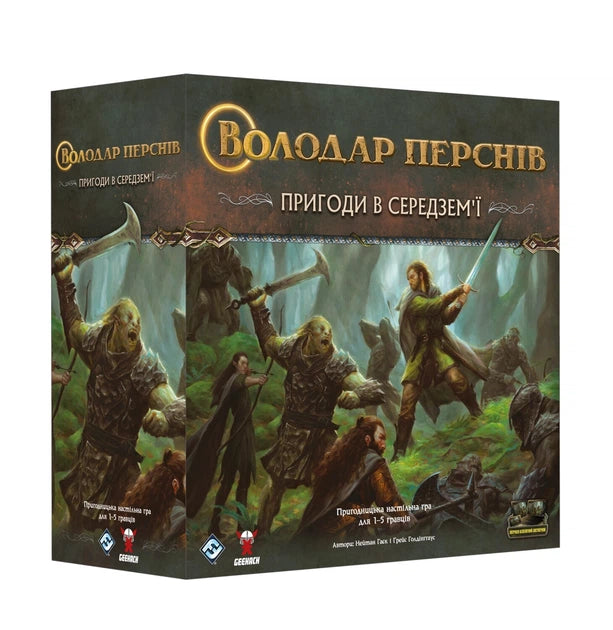 Настільна гра Володар Перснів. Пригоди в Середзем'ї