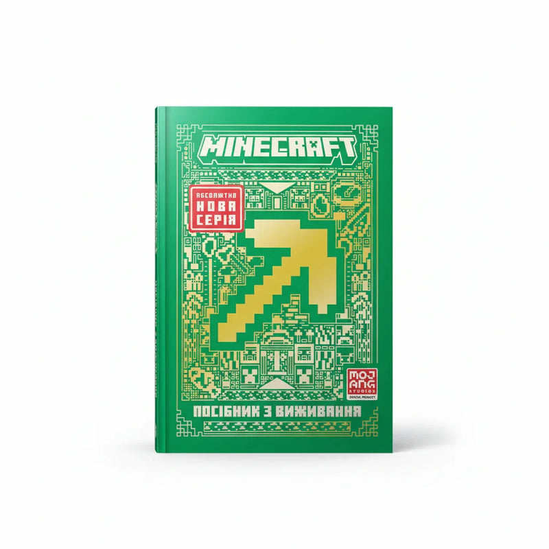 Обкладинка дитячої книги Minecraft. Посібник з виживання. BookCafe Вроцлав.