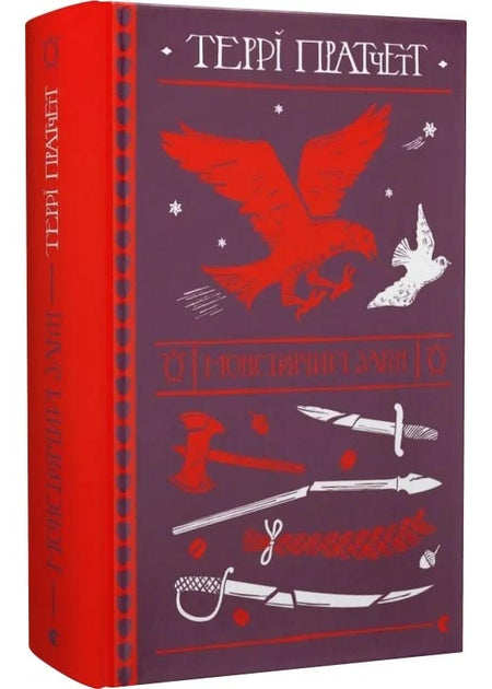 Монстрячий загін