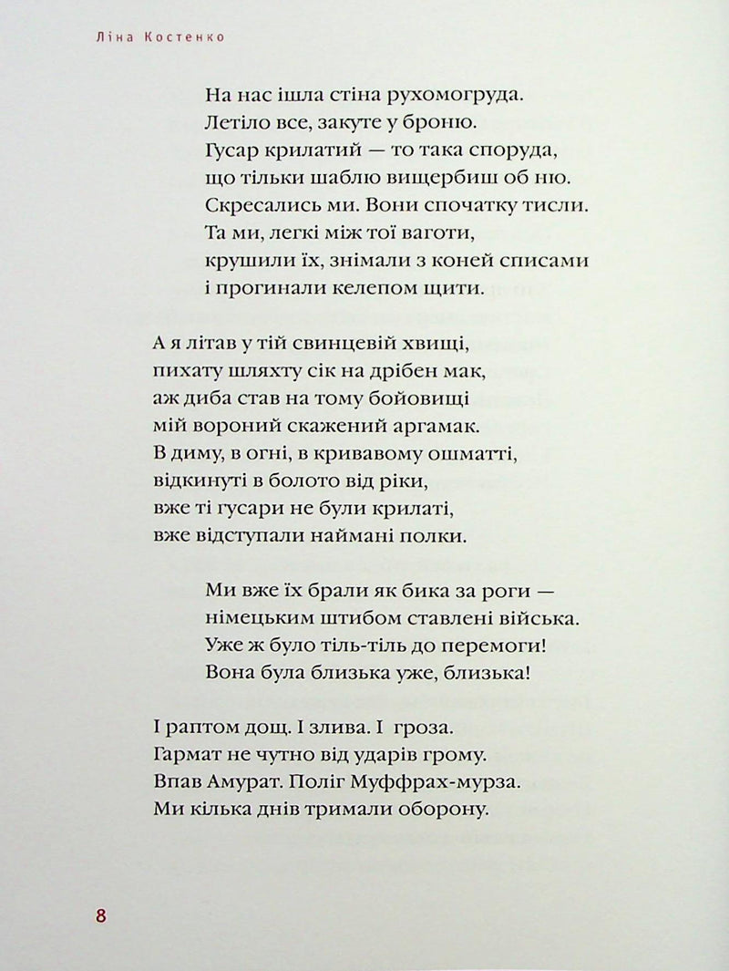 Берестечко