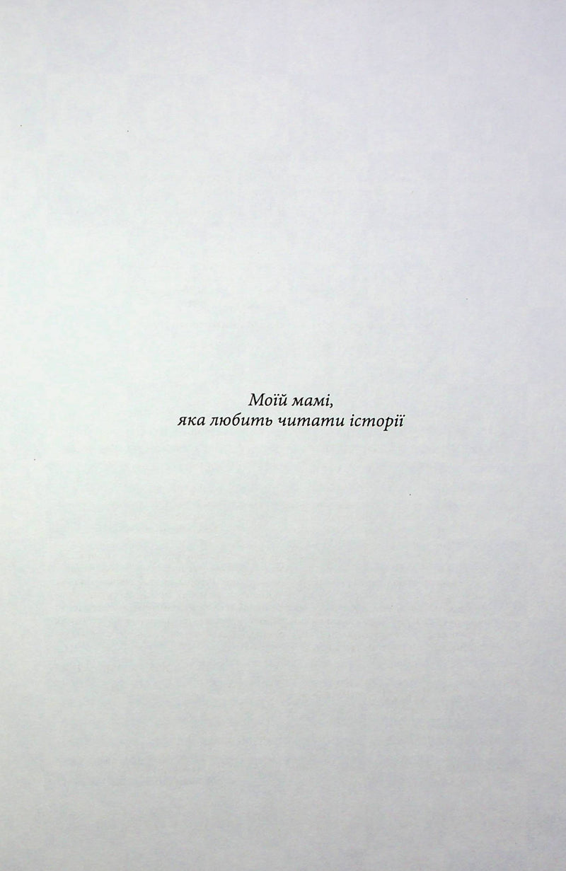 Вогонь драконів не пече