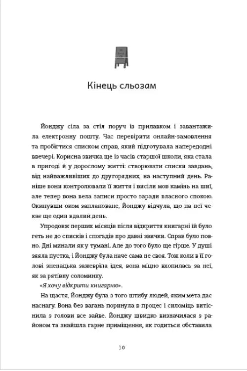 Ласкаво просимо до книгарні «Хюнам-тон»