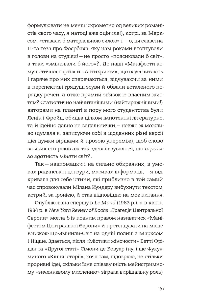 Наша Європа