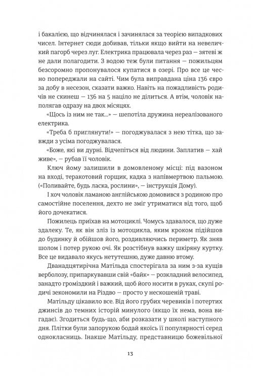 Він повертається в неділю