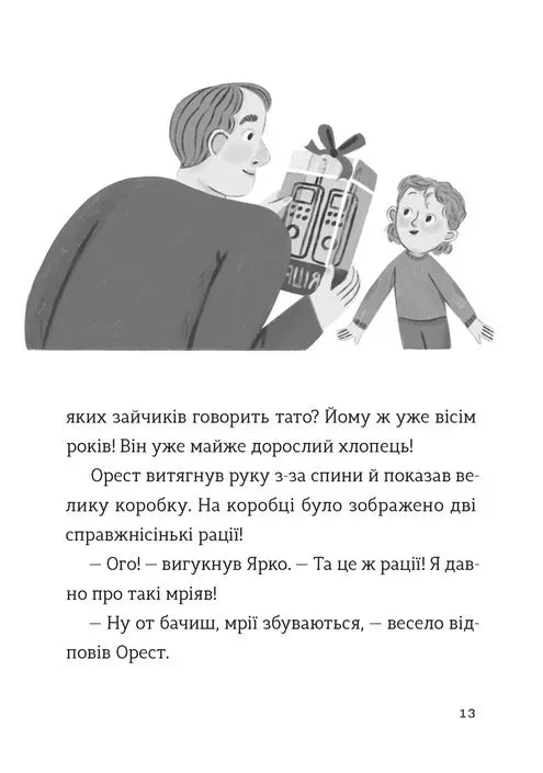 Комісар Яблучко і таємні агенти
