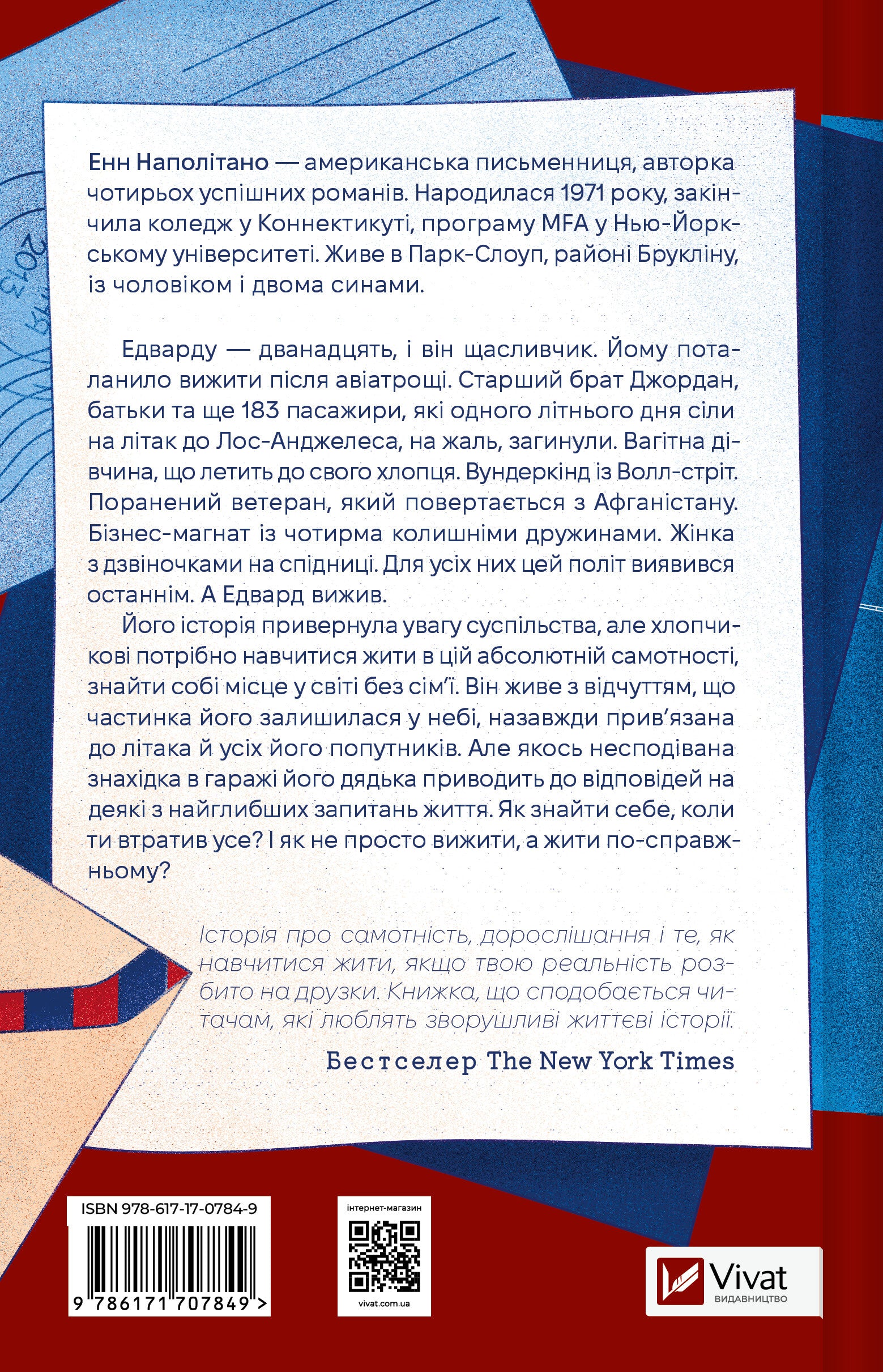 Любий Едварде