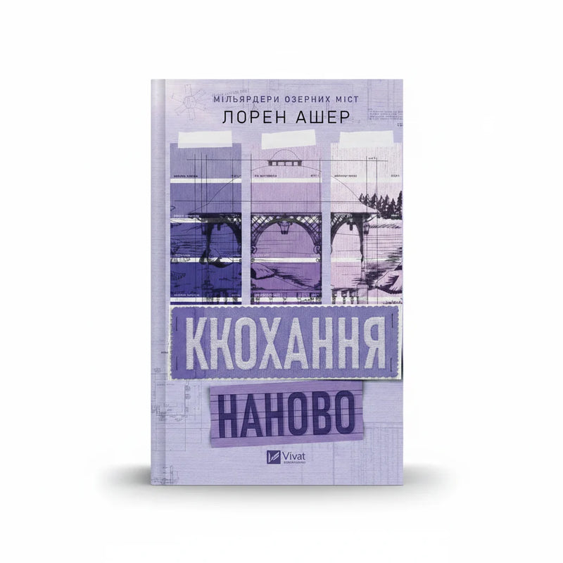 Формула кохання: хіти романтичної прози