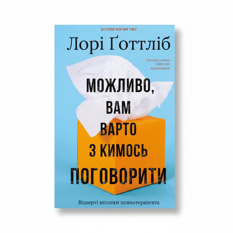 Бестселери із психології для ментального здоров'я