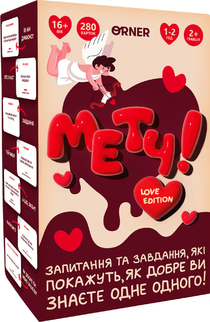 Гра для закоханих «Метч!»