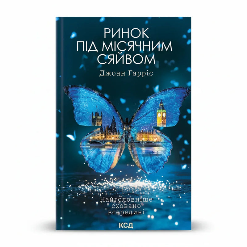 Ринок під місячним сяйвом