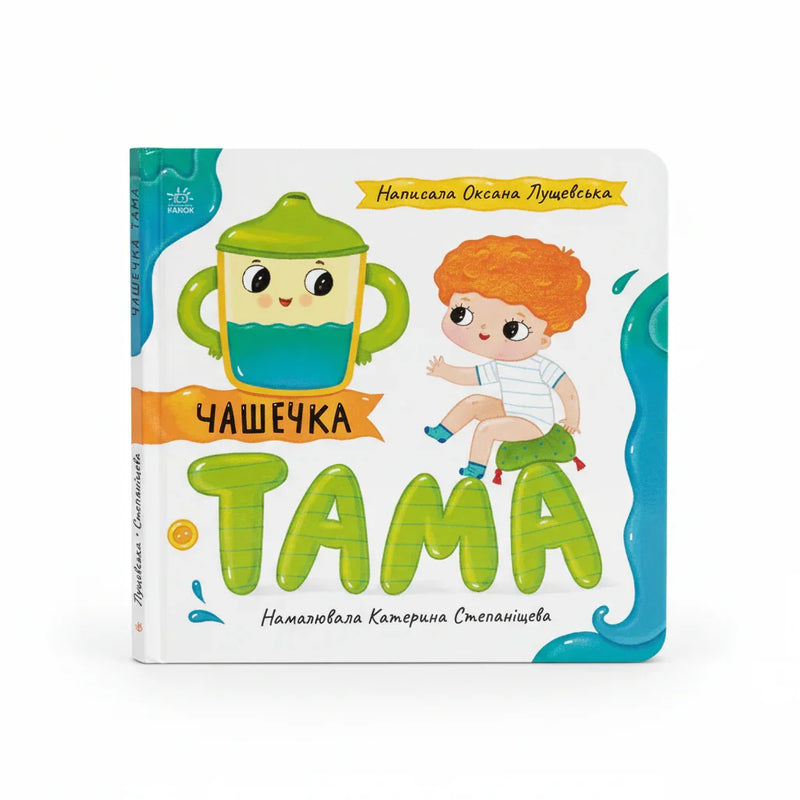 Чашечка Тама