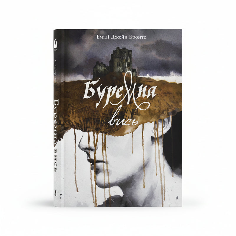 Буремна вись