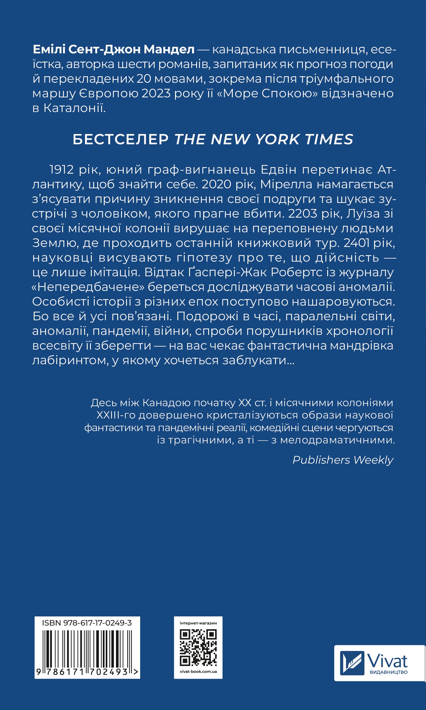 Море Спокою