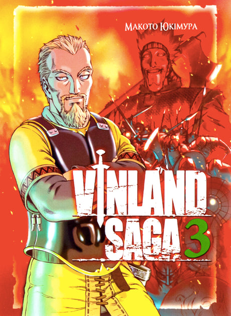 Сага про Вінланд. Том 3